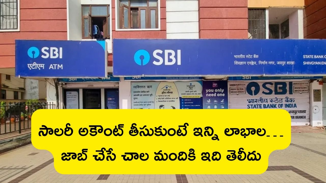 SBI Salary Account