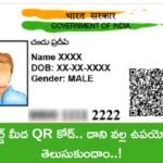 Aadhar Card 2025