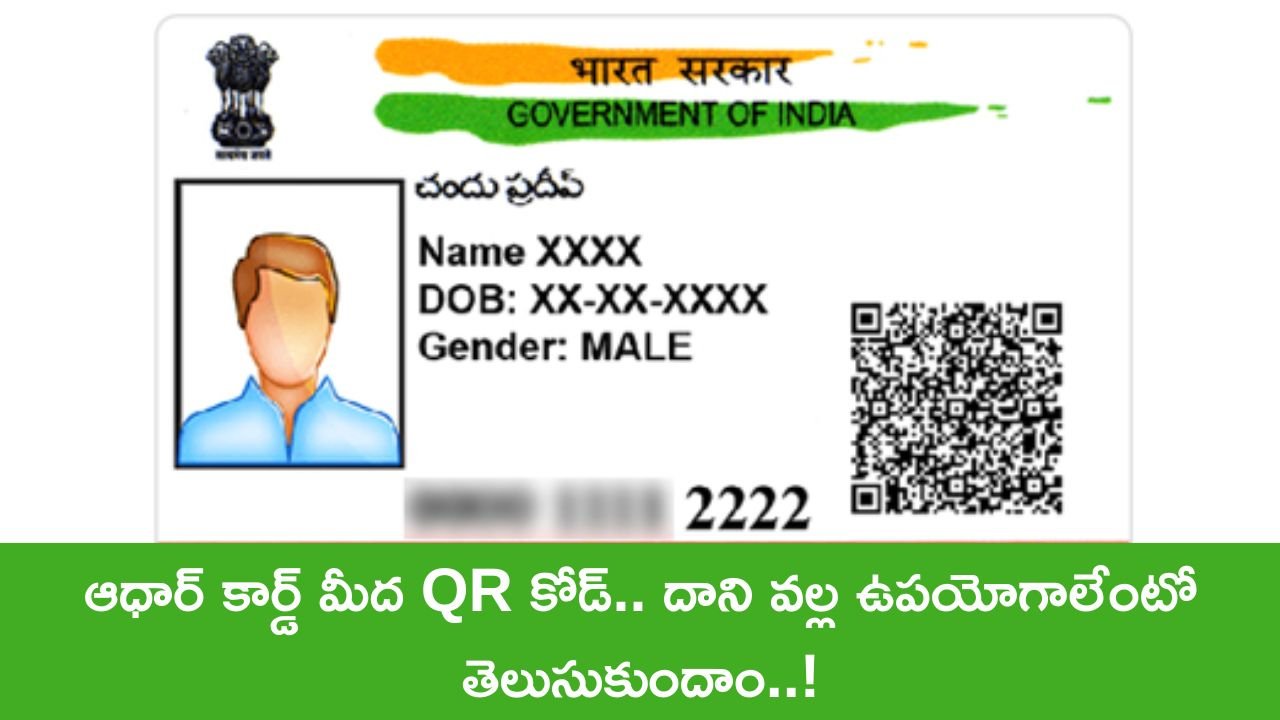 Aadhar Card 2025