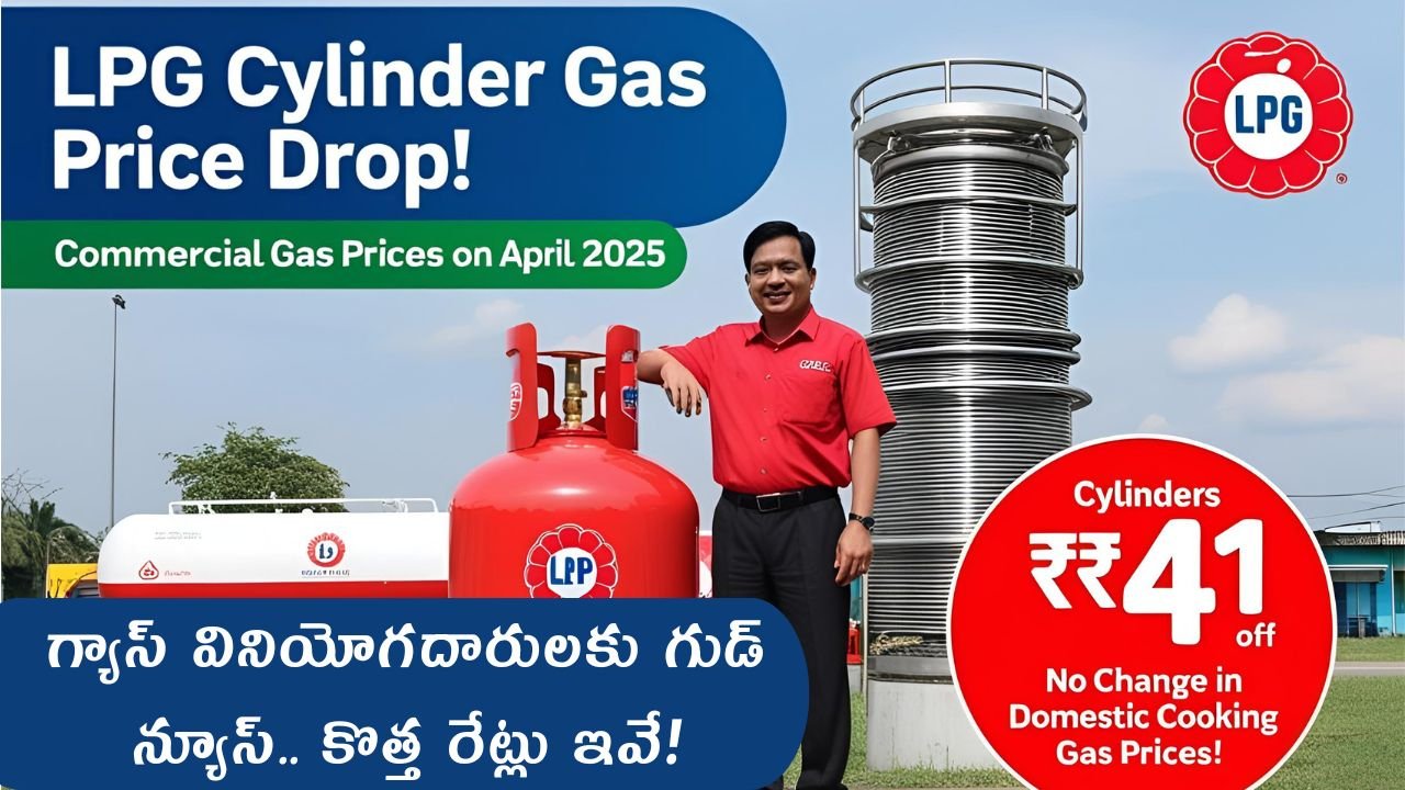 LPG Cylinder Price April 2025